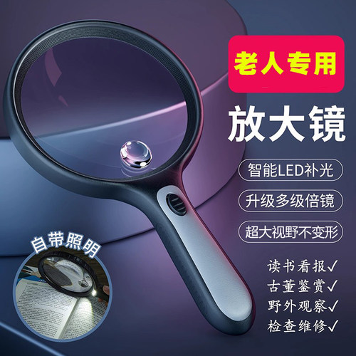 放大镜老人阅读高清高倍正品超大老年人专用扩大镜塑料柄大号老花眼鉴定专用带led灯便携式30手持100儿童1000