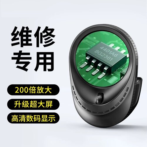 德国进口高倍显微放大镜高清数码电子维修专用100倍正品200手持拍照工程师电路板焊接飞线芯片检查led灯便携