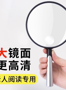 日本非球面放大镜100倍高清正品老人用阅读手持超轻儿童不伤眼看书看报500扩大镜官方旗舰店2000维修鉴定专用