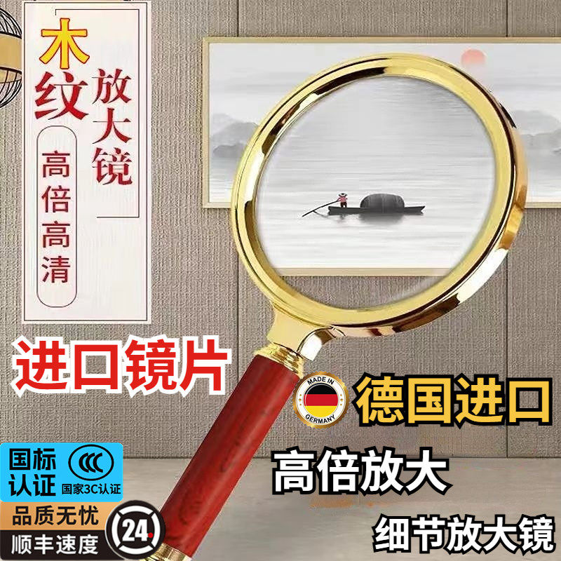 进口高倍放大镜超高清扩大镜儿童中老年人阅读鉴定携带手机超清不伤眼老花看书报专用便捷式手持正品随身携带图片