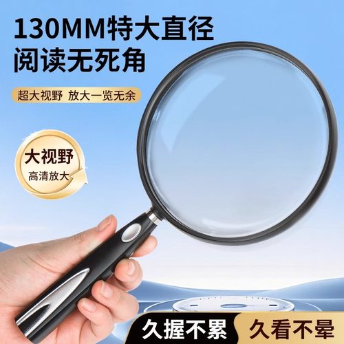 德国放大镜高清正品老人用带灯阅读看书专用100高倍1000大直径正品官方旗舰店儿童不伤眼地图邮票老花看手机