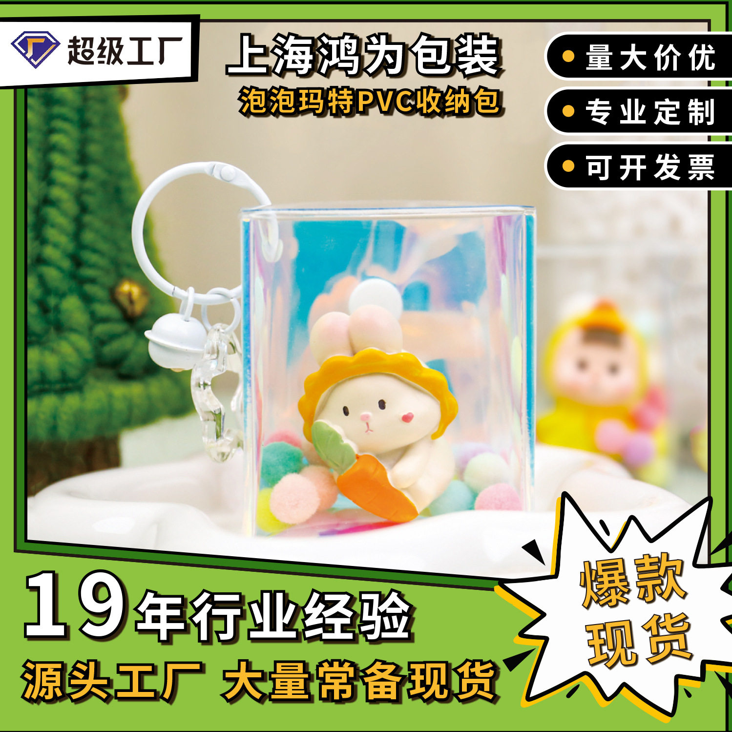 泡泡玛特PVC收纳包文具盒笔袋萌粒玩具盲盒迷你遛娃包 出街,收纳整理,吸尘器收纳架/盒/袋,淘宝优惠券,粉丝福利购,淘宝优惠卷