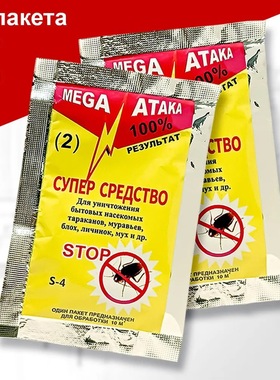 蟑螂药家用强力蟑螂室内药粉蚂蚁药英文版Cockroach medicine