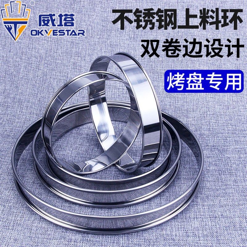 7 8 9 10寸披萨烤盘专用不锈钢上料环比萨撒料环放料圈法式塔圈,橡塑材料及制品,塑料盒/塑料箱/塑料柜,淘宝优惠券,粉丝福利购,淘宝优惠卷