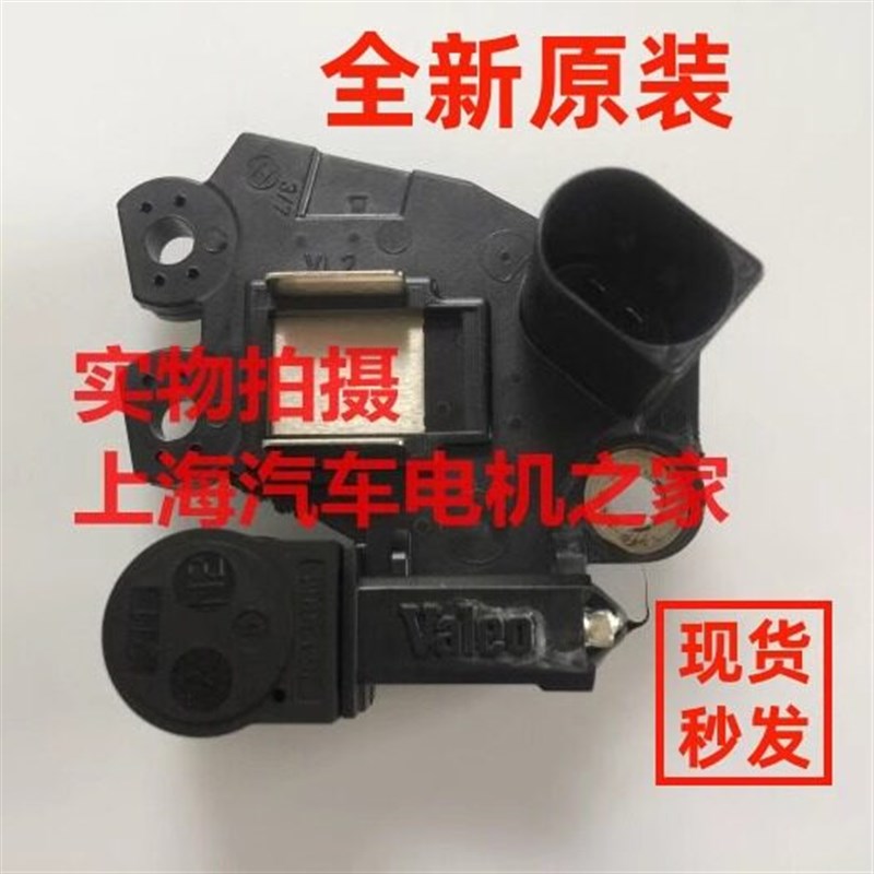 适用于保时捷卡宴 帕拉梅拉3.0 3.6 曼卡3.0T发电机调节器 原厂