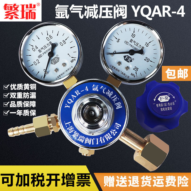 氩气双表减压阀YQAR-4减压表表氩气减压阀减压器减压力表调节阀