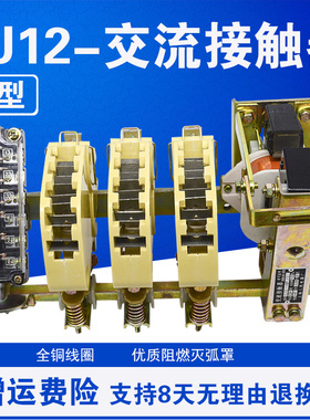 铜件银点 CJ12B-100A 150A 250A400A600A/3 交流接触器 220V 380V