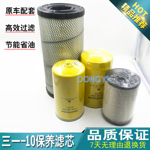 挖掘机三一SY115 125 155H 135C-10机油空气滤芯柴油格油水纸柴滤