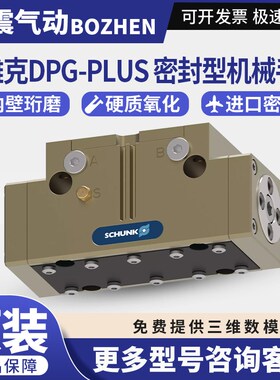 雄克DPG+125/PLUS-125-2-1-AS-IS/DPG64/80/100/125密封型机械手
