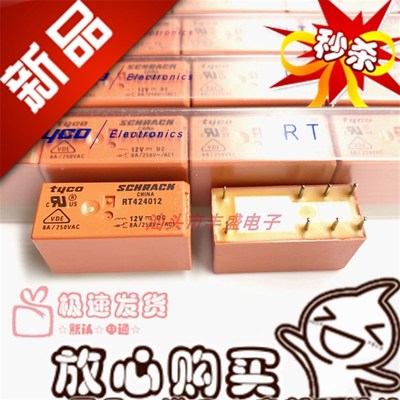 全新原装 RT424012 泰科12VDC 二开二闭继电器 RTE24012 八脚8A