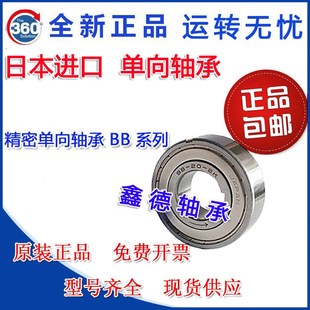 进口精密单向轴承BB K原装