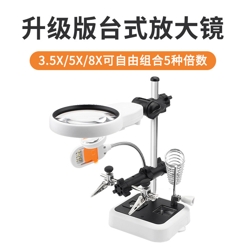高清台式放大镜带灯手机维修用电路板焊接辅助夹具修表检测工作台