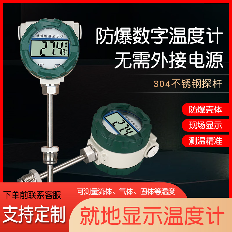 防水电子数显双金属数字温度计表工业高精度防水PT100热电阻就地