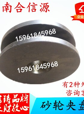 云南合信源磨床厂MY7130C MY7140A砂轮夹盘 法兰盘 MY7132法兰盘