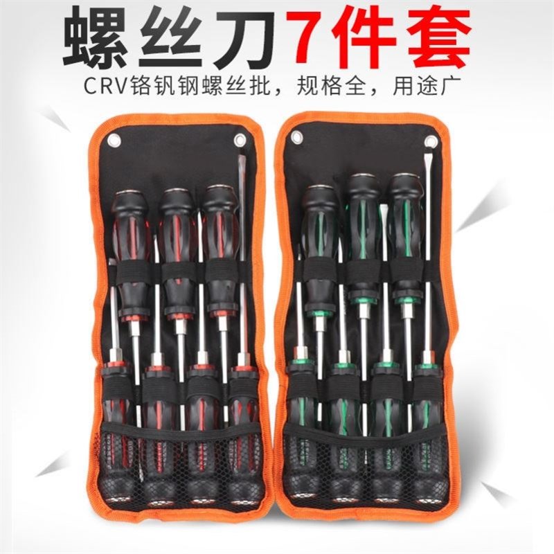 7件套铬钒钢可敲击穿心螺丝刀通心起子带磁性十字一字平口
