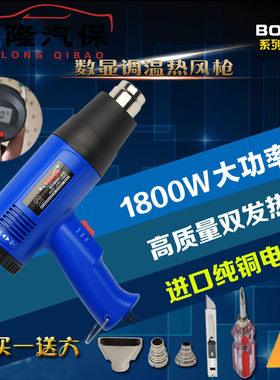包邮博客BOKER热风枪BK-866A进口双镍铬丝电机低噪声贴膜焊枪烤枪