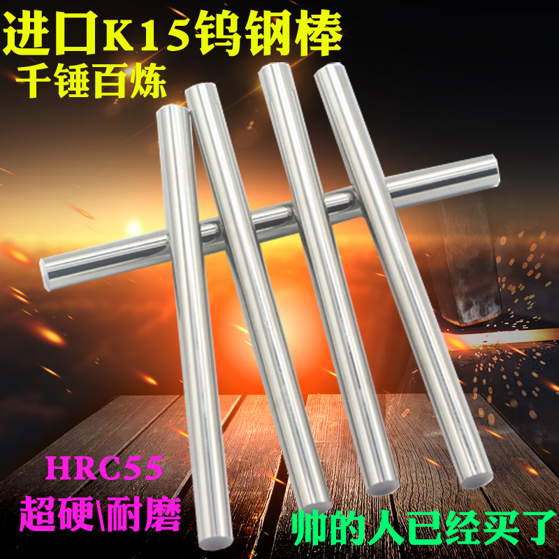 K15进口耐磨损钨钢合金元车刀棒条直径1 2 3 4 5 6 7 8 9 10毫米