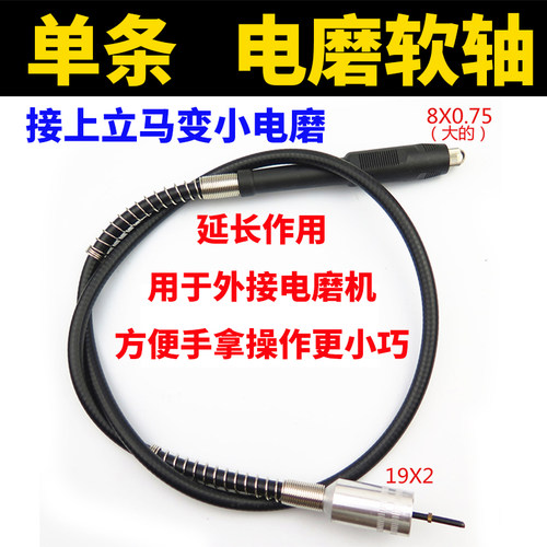 电磨机软轴 达美电磨软管 加长打磨雕刻管 同心度高 迷你电磨笔