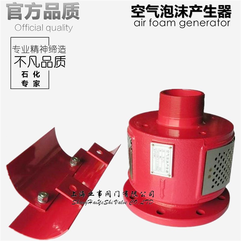 PC油罐空气泡沫产生器泡沫发生器消防泡沫灭火器PC4/PC8/PC16PC24