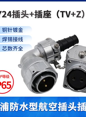 弯式 威浦WEIPU防水航空插头插座 WY24-2-3-4-9-10-12-19芯TV/Z