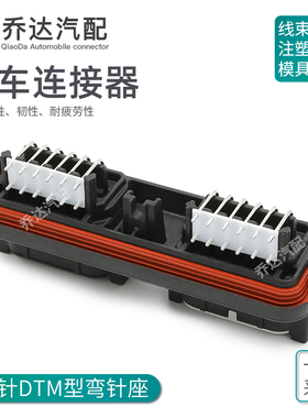 DTM13-12PA-12PB-R008 DTM24针弯针座 德驰型 防水汽车连接器