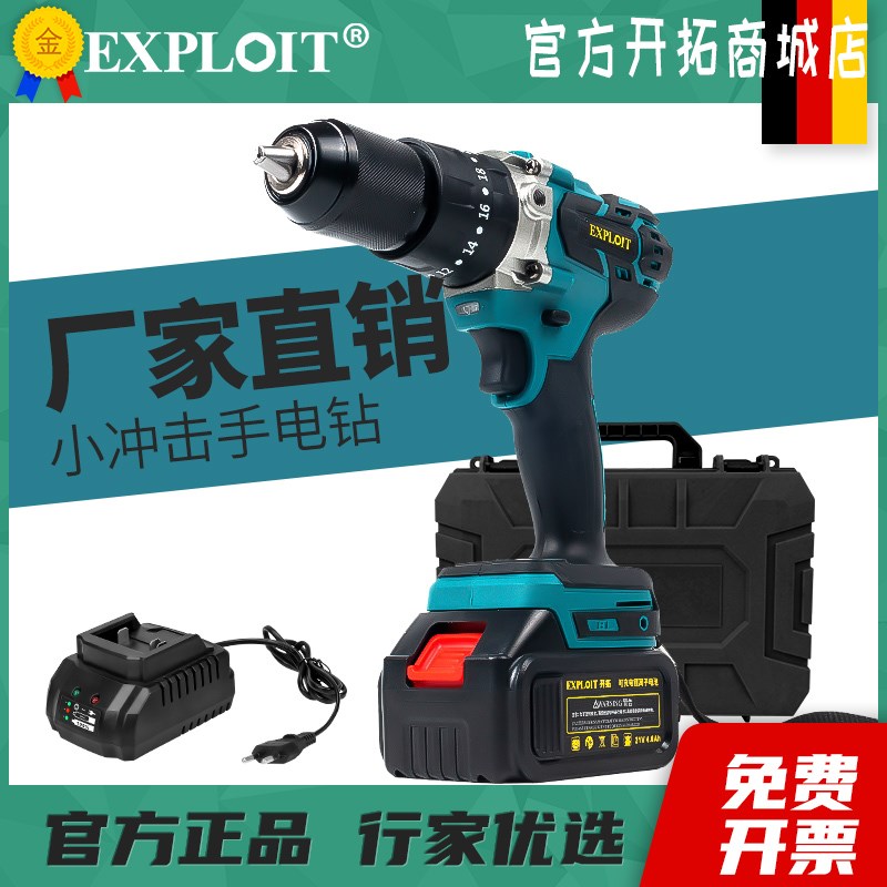 开拓电钻手枪钻手电动钻电转工具冲击钻家用手钻锂电钻打孔多功能