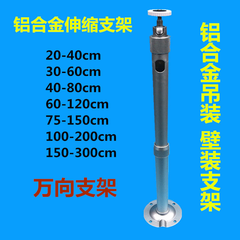 28伸缩铝支架直管I型20-40cm 监控伸缩支架 微型投影仪吊架