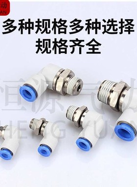 SMC型气动高速旋转接头弯头KSL04/06/08/10/12-M5/M6/01/02/0304S