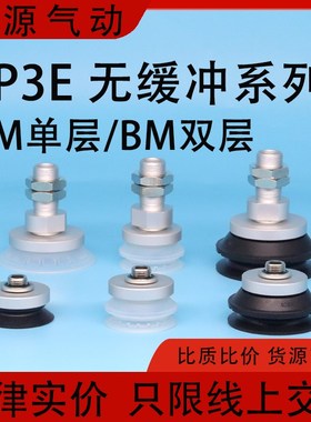 重载真空吸盘ZP3E-T32/40/50/63/80/100/125UM/BM-A10/AL14/AL16