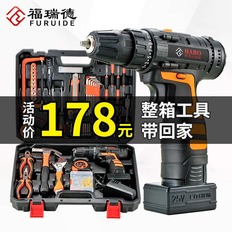 福瑞德手电钻套装家用工具手电转钻充电式手枪钻工具箱