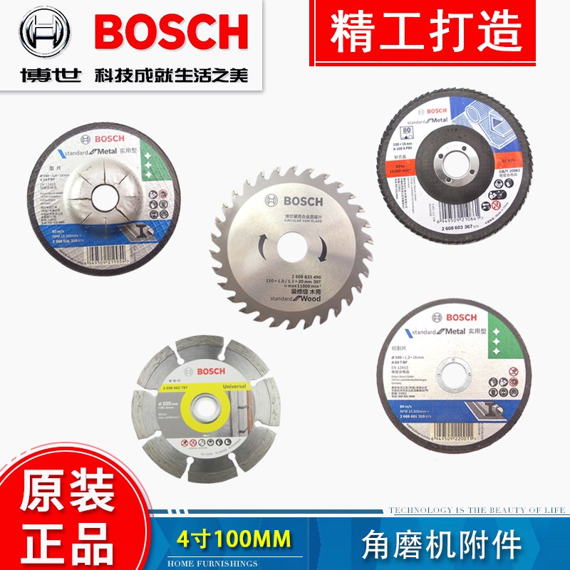 角磨机全系列附件切片磨片百叶轮自粘盘砂纸钢丝球云石片木工锯片