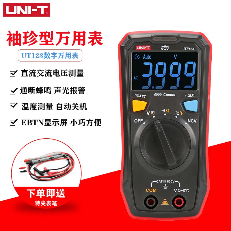 UNI-T优利德UT123数字高精度自动量程万能表袖珍型家用数字万用表