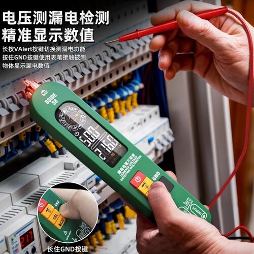 BSIDE S8漏电电笔万用表全自动智能万能表高精度防烧电工维修专用