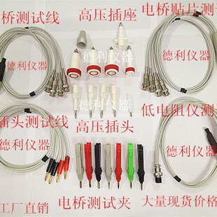 直流低电阻测试仪测试线附件适用TH2511TH2512TH2513YD2511JK2511