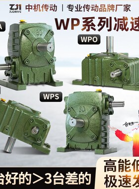 WPA WPS WPO WPX50 60 70 80 100 135 147 155蜗轮蜗杆减速机器箱