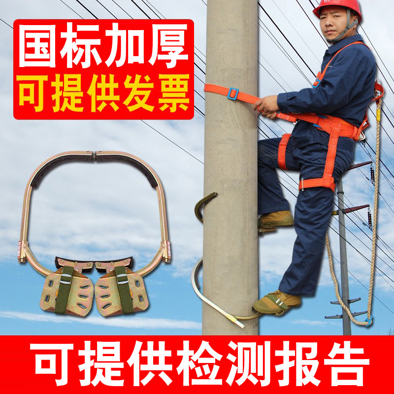 电线杆脚扣电工国标加厚型电杆脚钩脚爬杆铁鞋爬杆登杆工具配件