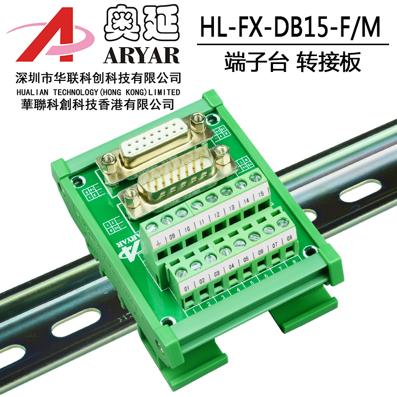 DB15转端子 DB15-MG6 180度DB15头 DB15转接板 DR15 端子板