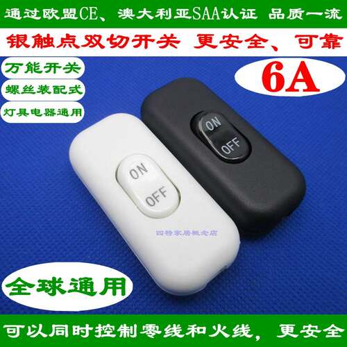 电线302-2双切线上双线按钮控制LED电灯开关6A牀头灯开关台灯中