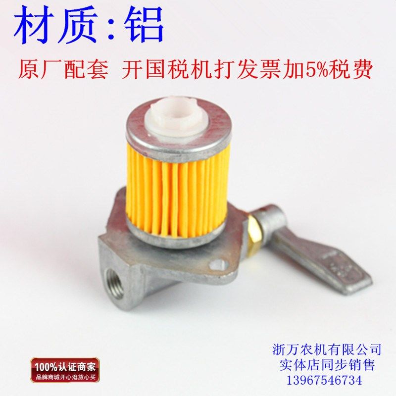 适配常柴 常发 四方 双鸟 全柴 永柴  R175A R180A 油箱开关 纯铝,3C数码配件,USB多功能数码宝,淘宝优惠券,粉丝福利购,淘宝优惠卷