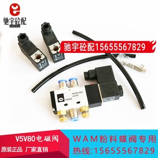 意大利WAM威埃姆原厂正品 V5V80线圈直流24V交流220V 电磁阀V5V40