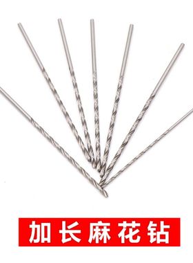 加长麻花钻头 木工千眼菩提子根琥珀蜜蜡打孔针金刚佛珠手串打眼