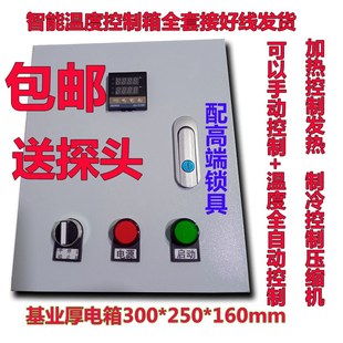 30KW 温度控制仪温控箱3KW 三相温度控制箱单相温控箱 风机温控箱