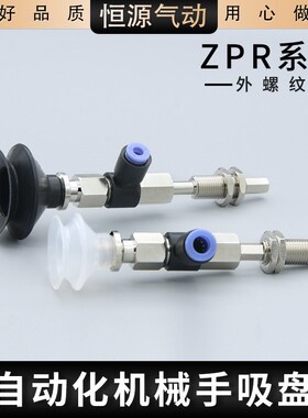 替代吸嘴真空吸盘ZPR20BNJ10-04-A10 25BNK10-06 32BNJ10-06-A10