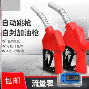 大功率柴油自动跳电子计数加油站计量加油枪枪头抽数显机油11A