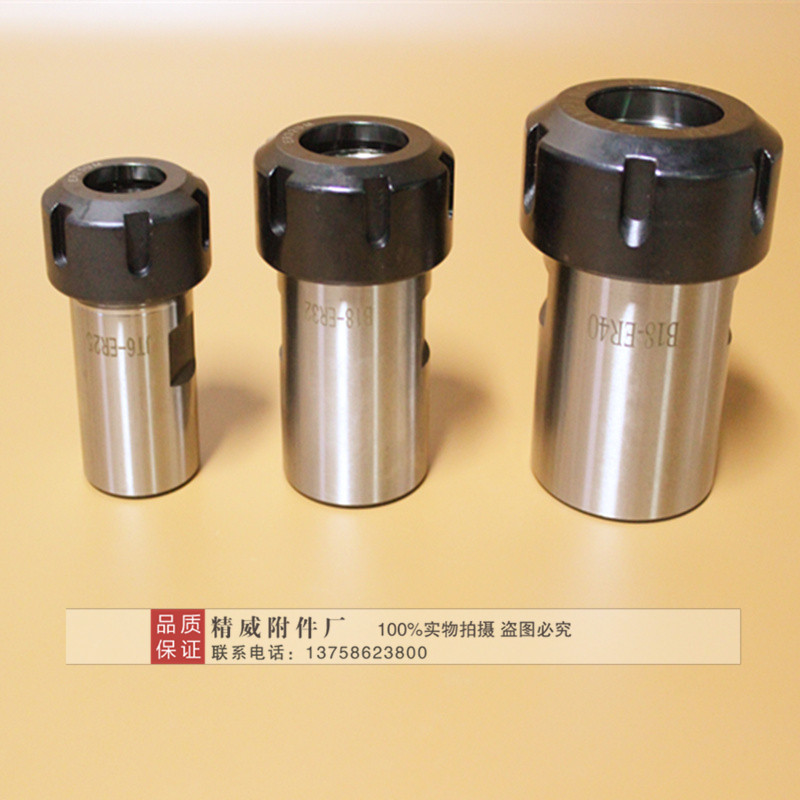 B16ER钻夹头 B16/B18/JT6-ER11/ER16/ER20/ER25主体夹套钻接杆