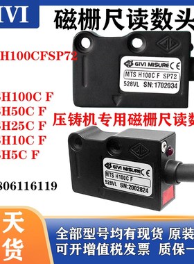 GIVI磁栅尺读数头MTSH100CFSP72力劲压铸机MTSM1C/H10C/H5C