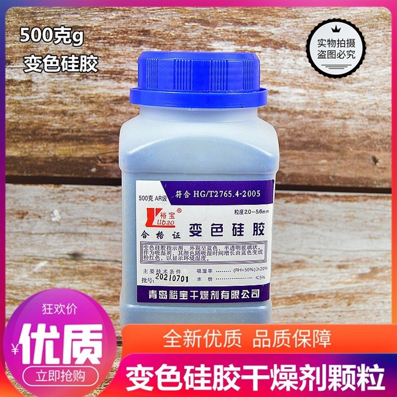 蓝色500克g家用电器变压器冰箱冰柜过滤器变色硅胶吸湿防潮干燥剂,橡塑材料及制品,塑料盒/塑料箱/塑料柜,淘宝优惠券,粉丝福利购,淘宝优惠卷