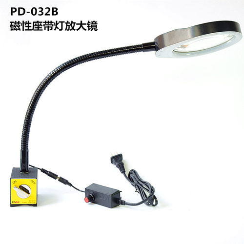 磁力座带灯放大镜PD032B强磁吸附万向软管支架机床工作灯五金毛刺