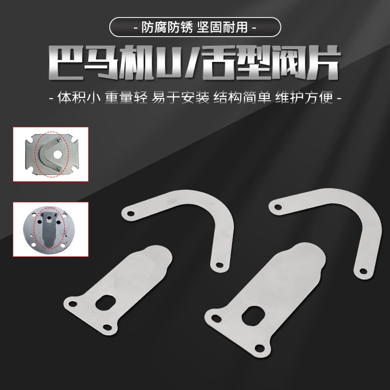 小型直联空压机打气泵配件小巴马阀片缸盖阀板钢片铁片1P2.5P3P4P