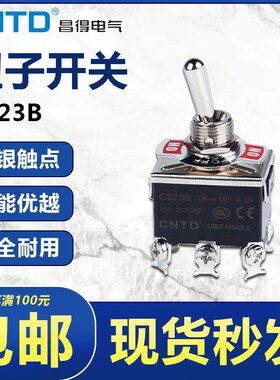CNTD昌得C523B小型摇臂钻拨动钮子正反转开关15A三相6脚3档F-1322